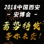2018�Ї�(����)���H���|������ȫ�aƷ���ǻ۽�ͨ������