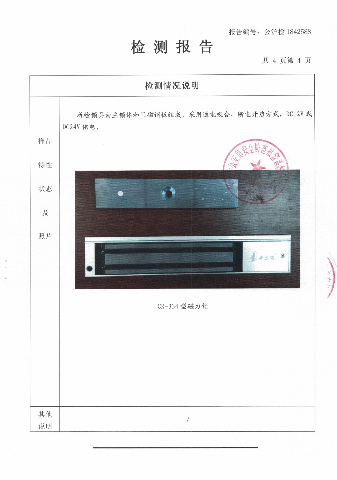 �_��������iCR-334ͨ�^�������Ϻ������z�y