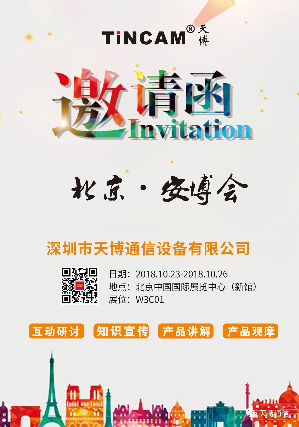 2018�������������첩ͨ���\�����W�R