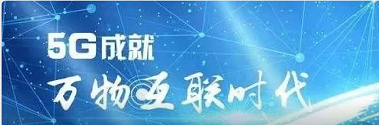 5G���������o�����ИI��Щ��׃��