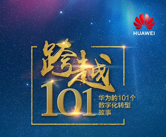��Խ101 | �����f�ﻥ���������磬�A���c��Զ�ͬ��