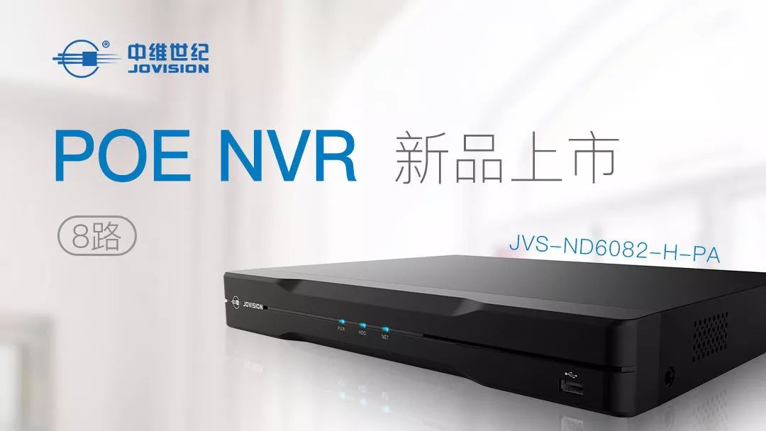 POE��늣��o��Դ���оS���o8·POE NVR��Ʒ����