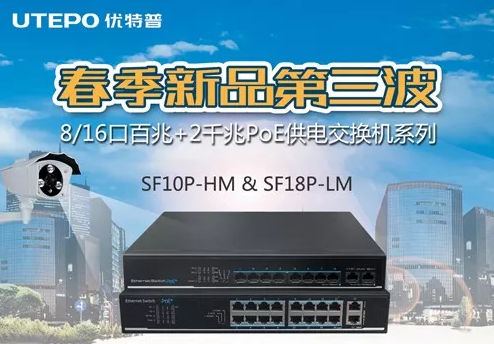 ��Ʒ���f������8/16�ڰ���+2ǧ��PoE��늽��Q�Cϵ��