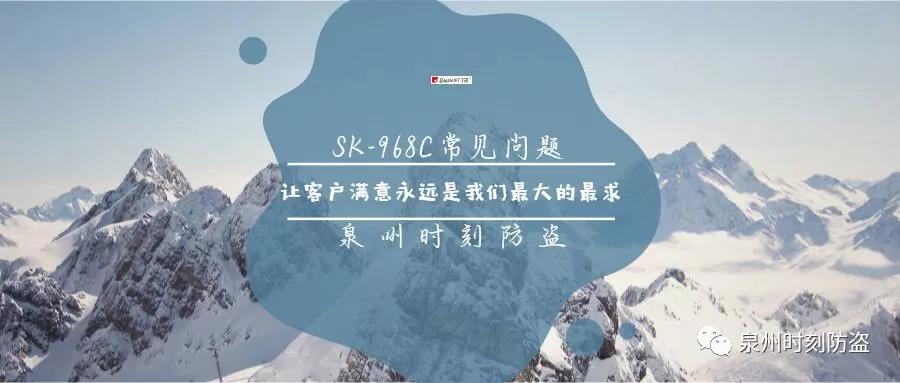 Ȫ�ݕr(sh��)�̷��I | SK-968C��Ҋ(ji��n)��(w��n)�}