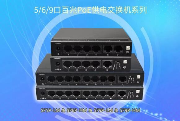 AI���ܣ�ȫ��������������5/6/9�ڰ���PoE��늽��Q�C