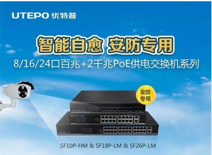 ����Ʒ�������������������á�����(y��u)����8/16/24��PoE��