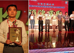 ͬ�锵(sh��)�a�ٴΘs�ߡ�2012����Ї�(gu��)�����ИI(y��)ʮ������Ʒ��