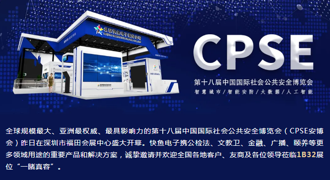 Ʒ���YӍ|չ��ֱ��|���~���2021CPSE���ڰ��������Ո�