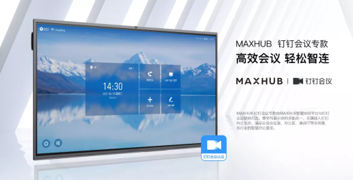 Ʒ���YӍ|MAXHUB�y���ᔕ��h���������ܕ��h�O����I��