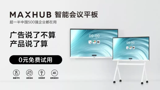 MAXHUB �����w��A�M�Y����������200����I�_�����
