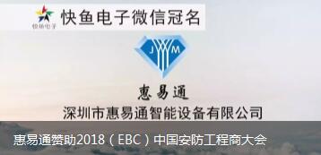 ����ͨٝ��2018��EBC���Ї����������̴��