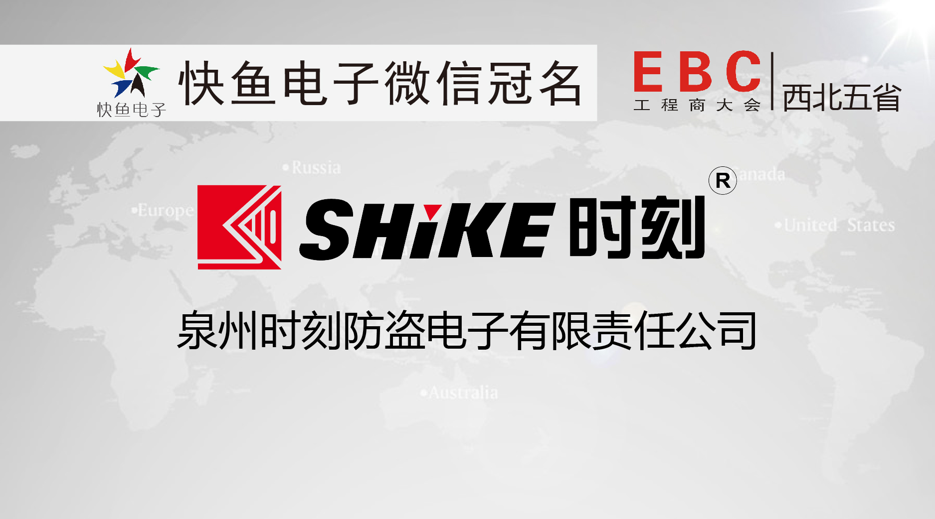 Ȫ�ݕr(sh��)���c����s����EBC���(hu��)��