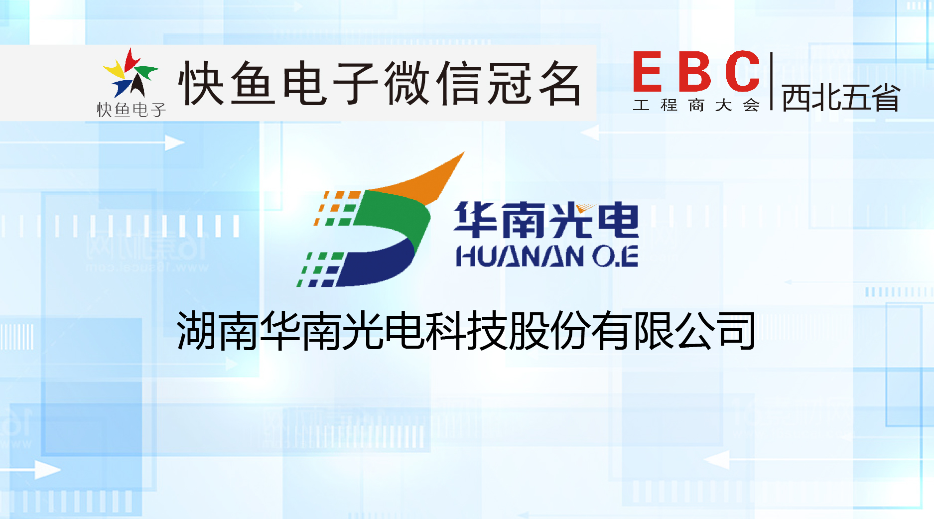 ���A�Ϲ�늡�����EBC���(hu��)���҂���Ҋ(ji��n)��ɢ��