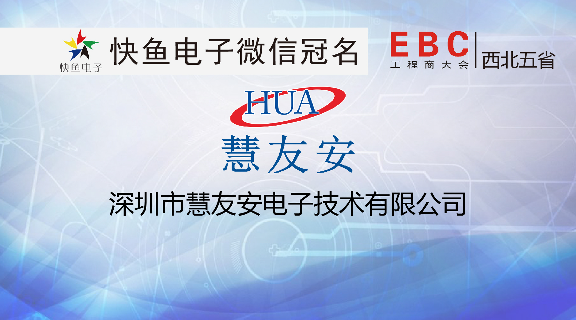 ����EBC���(hu��)�����Ѱ��c����s��������