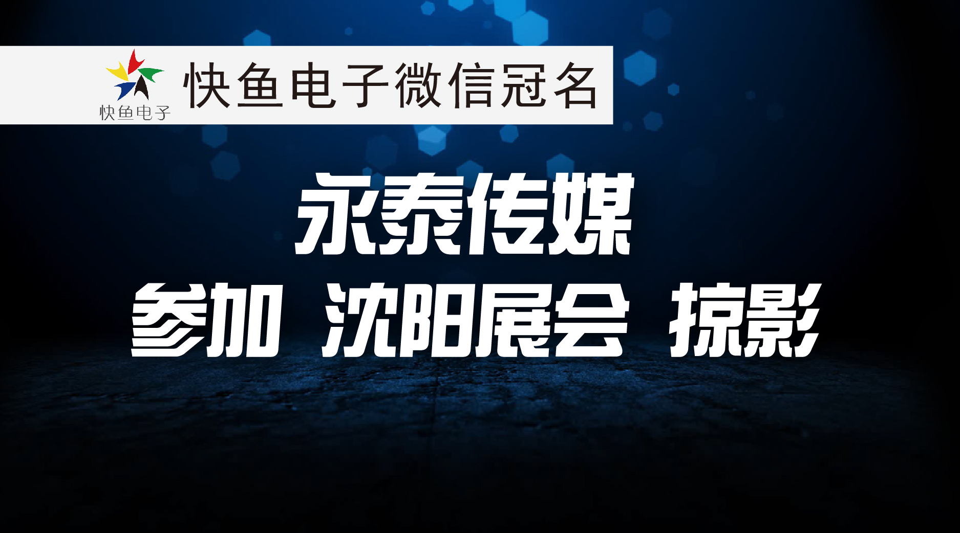 ��̩��ýȫ��(gu��)Ѳչ�������(y��ng)վ��