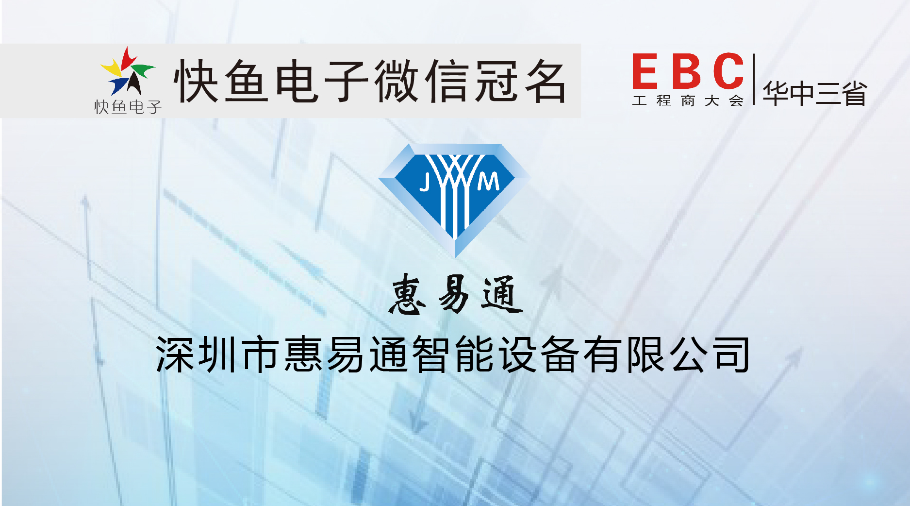 ����ͨ��Ո�������A��EBC�����