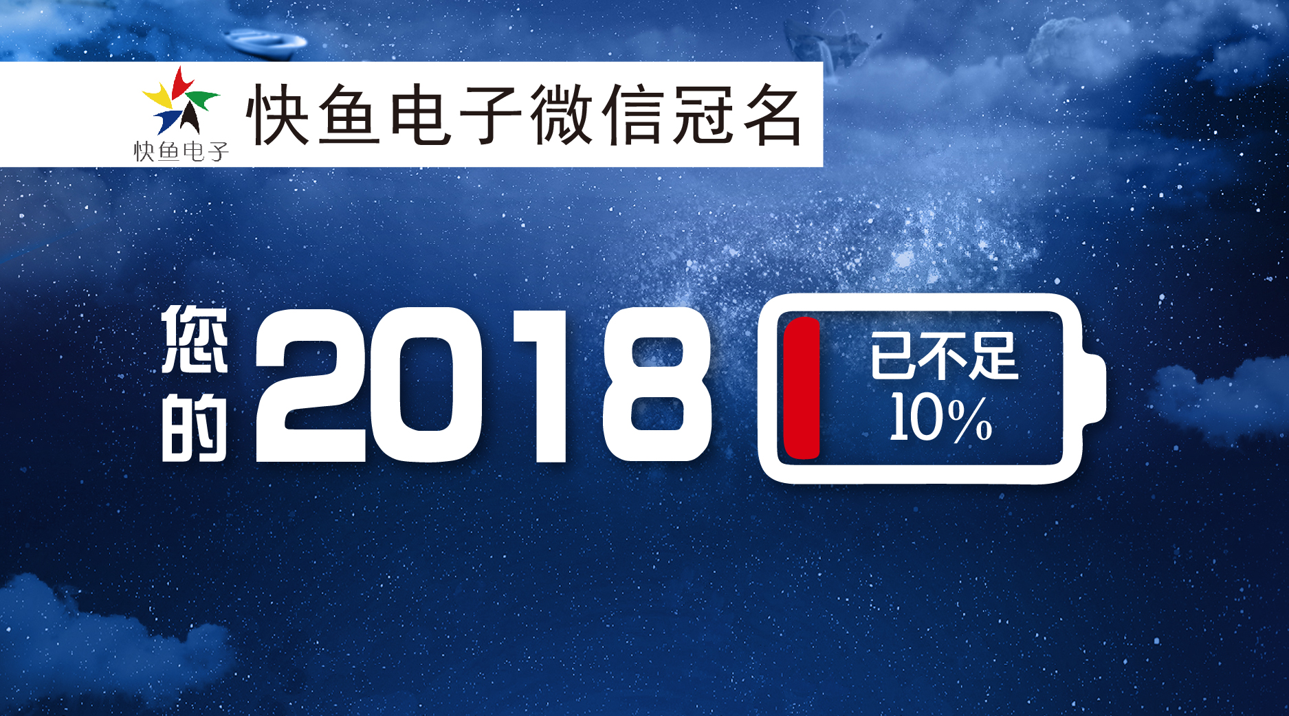 ����2018���~�Ѳ��㣡