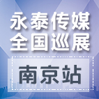 2019��̩��ýȫ��Ѳչ�����Ͼ�վ
