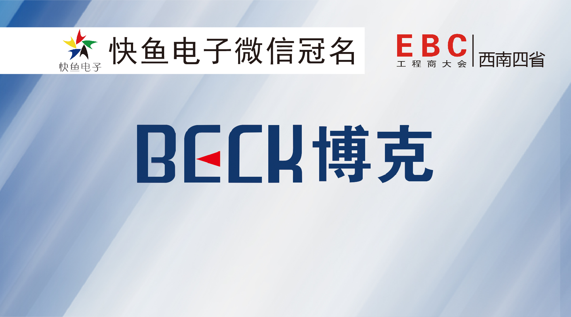 ����EBC������ɶ�վ���Ѳ��˴����ϣ�
