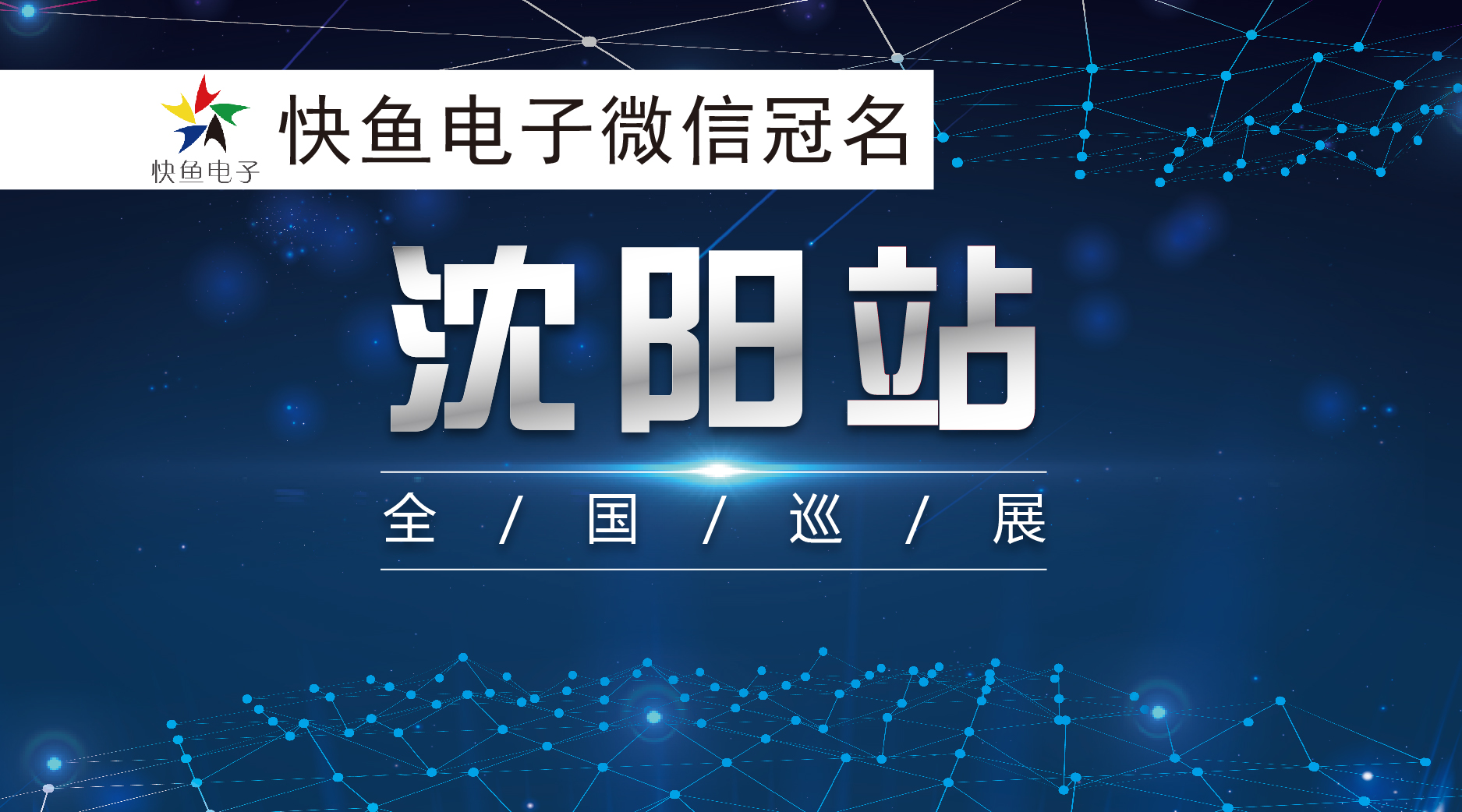 2019��̩��ýȫ��Ѳչ�������վ