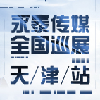 2019��̩��ýȫ��Ѳչ�������վ