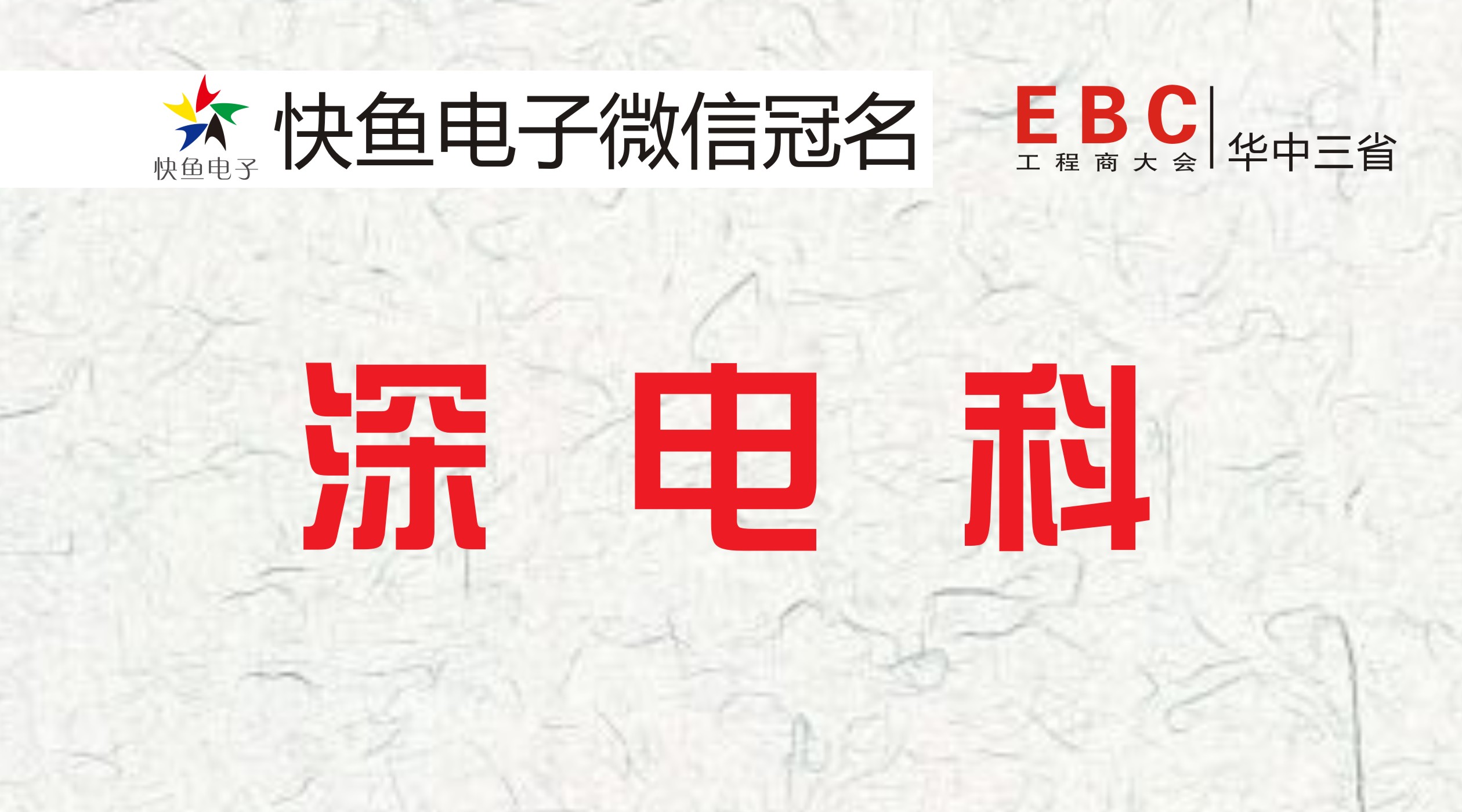 ���I(y��)�Դ���a(ch��n)�S�ҡ�����늿ƣ��c����s��hEBC�����