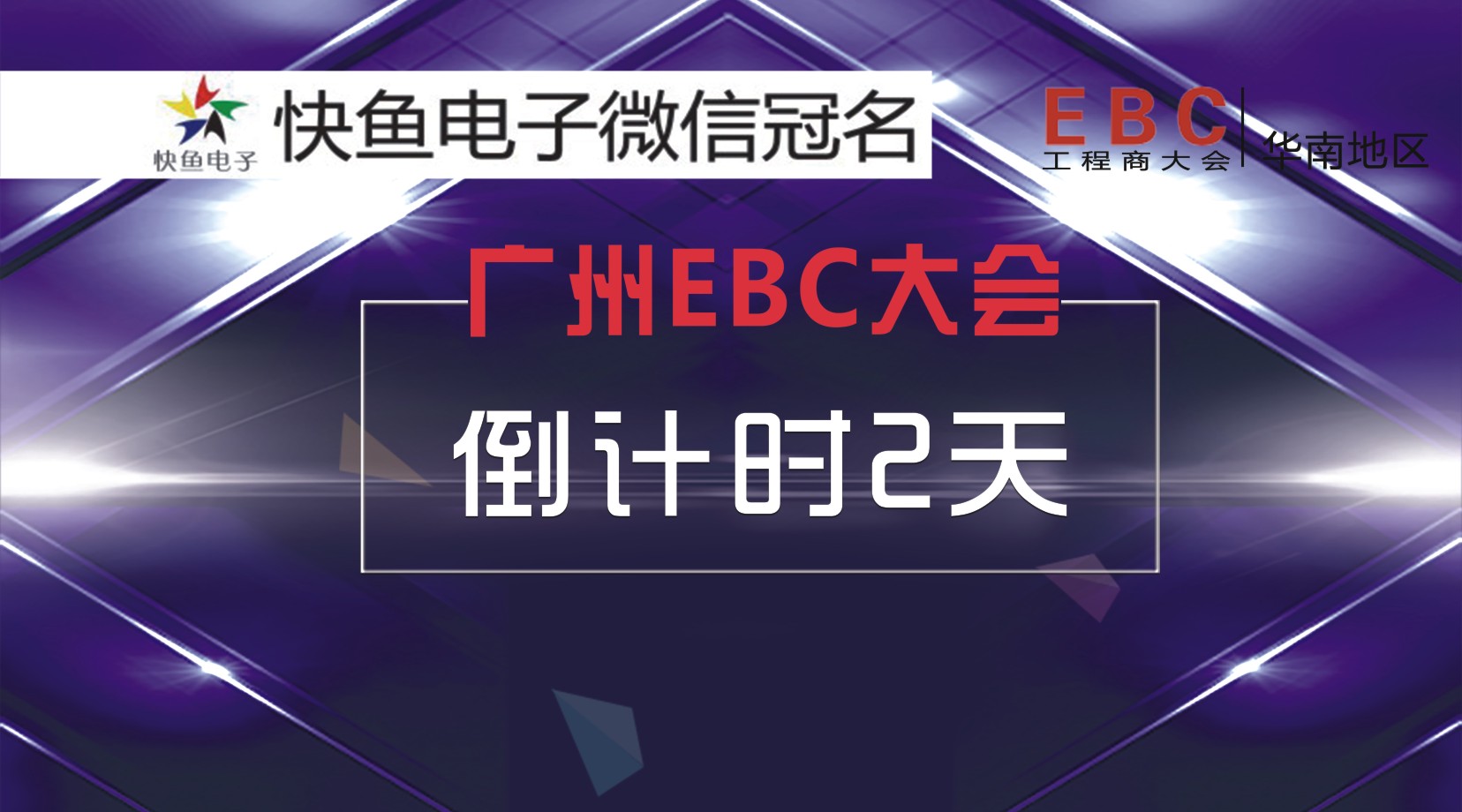 �����V��EBC���(hu��)��Ӌ(j��)�r(sh��) 2 �죡