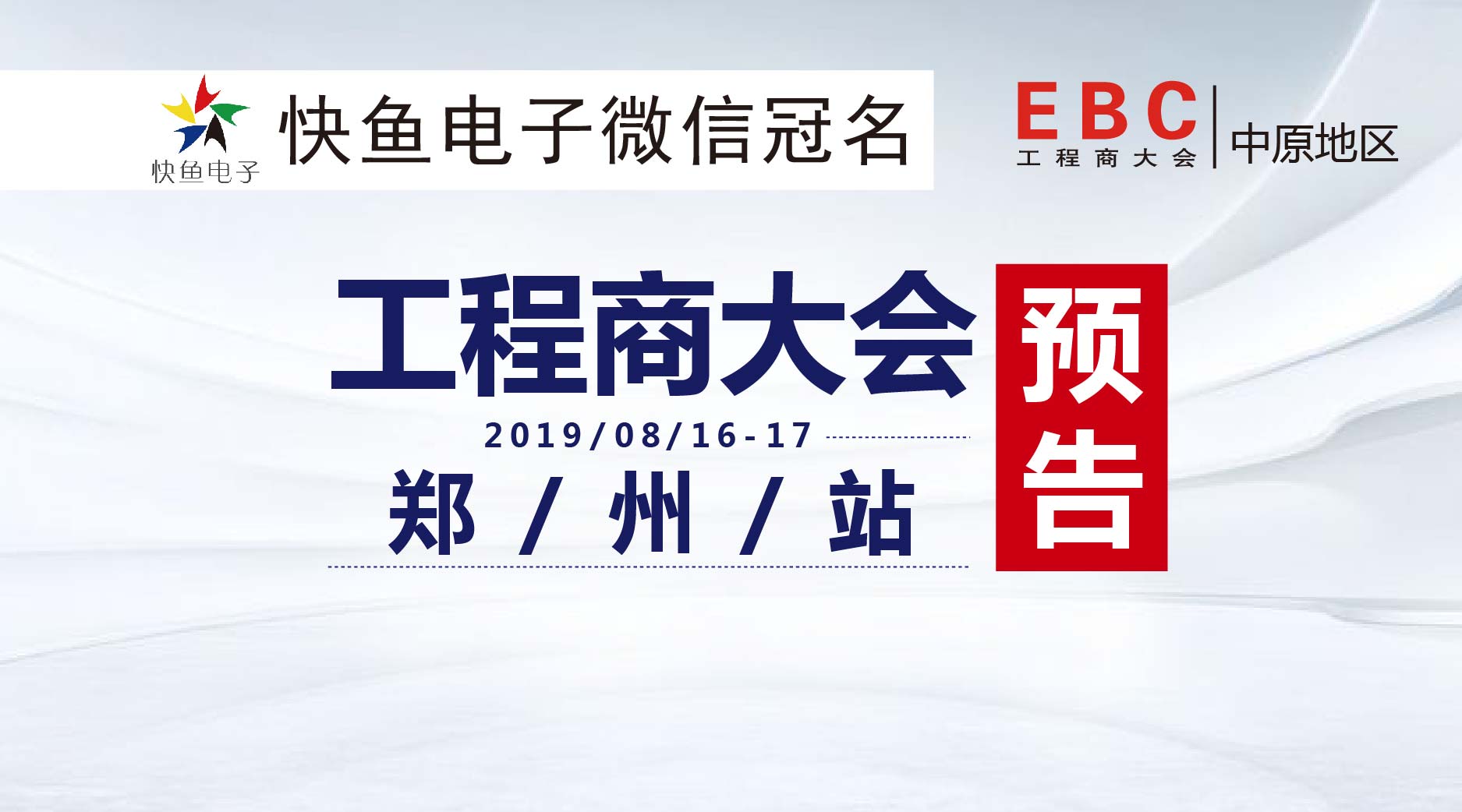 ����EBC���(hu��)����(b��o)���С���