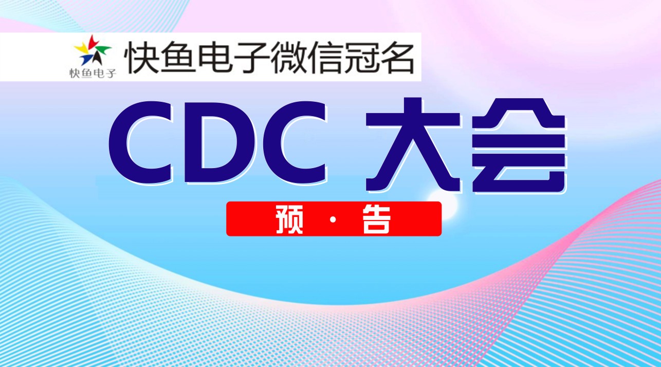 ��2019CDC������ذ����u��