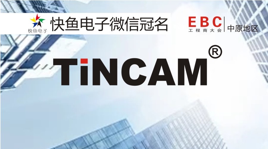 �첩ͨ���c����s2020����EBC�����