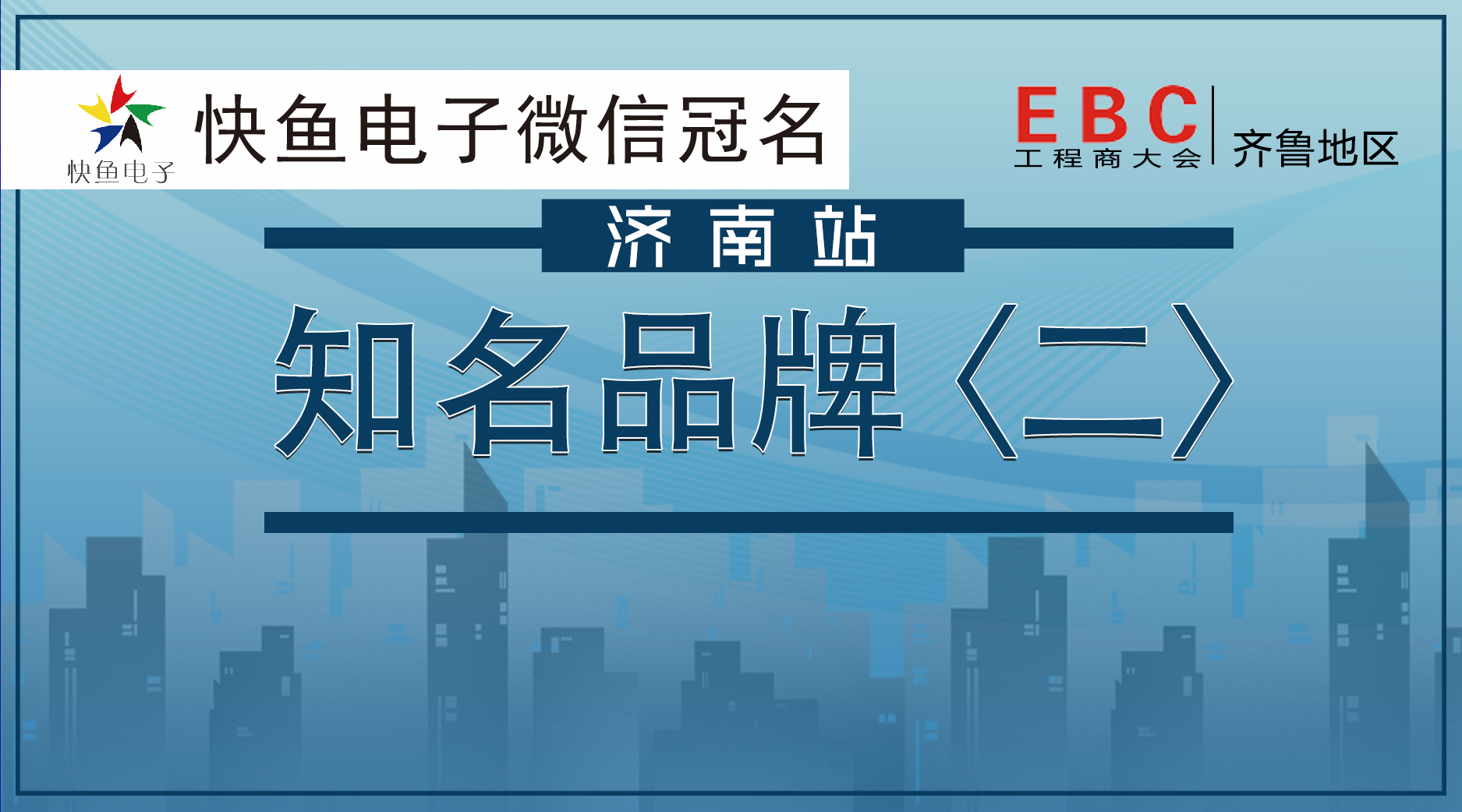 �R��EBC���|�����L���˵�Ʒ���̡��ڶ������u��
