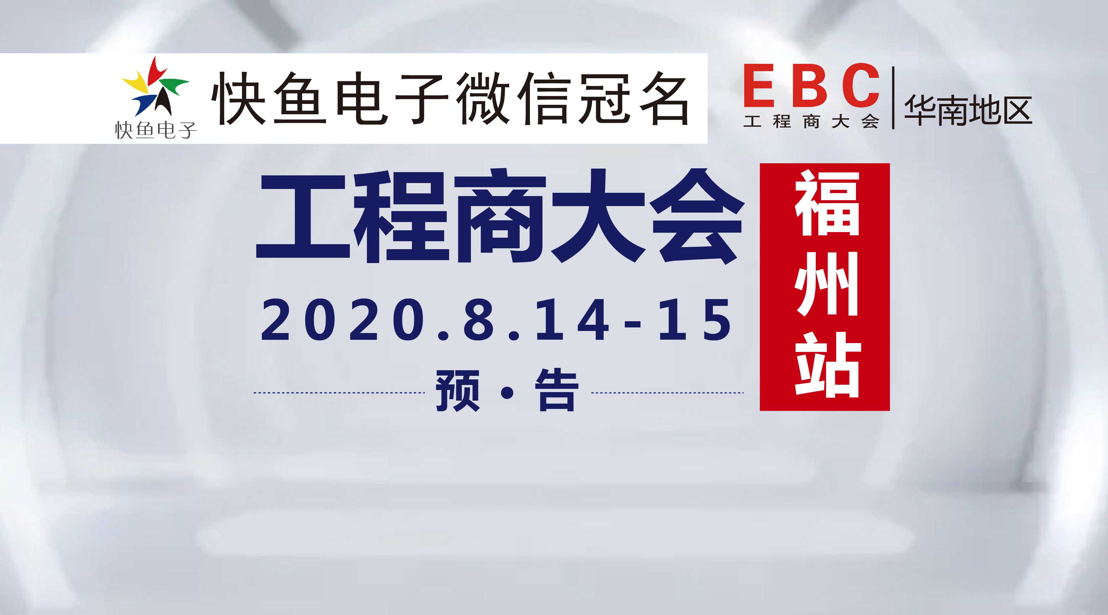 2020�A��EBC����A����