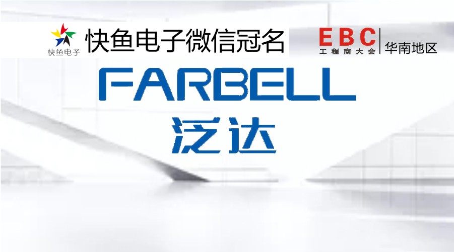 2020����վEBC���ٝ���̡���FARBELL���_