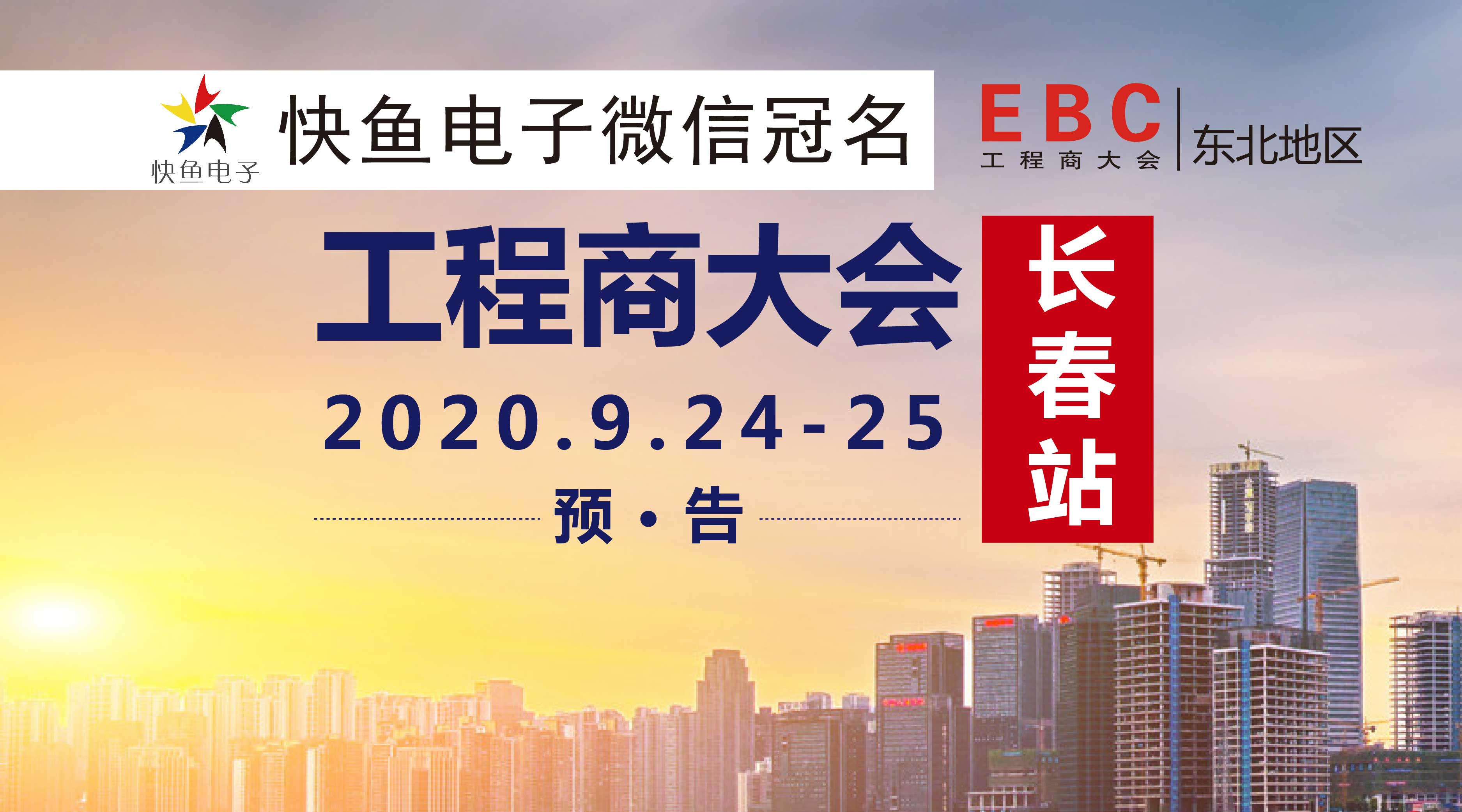 2020�|��EBC����A�棡
