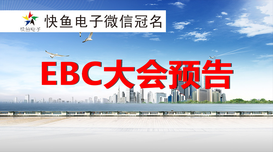 ����A�� | 2021��EBC�����