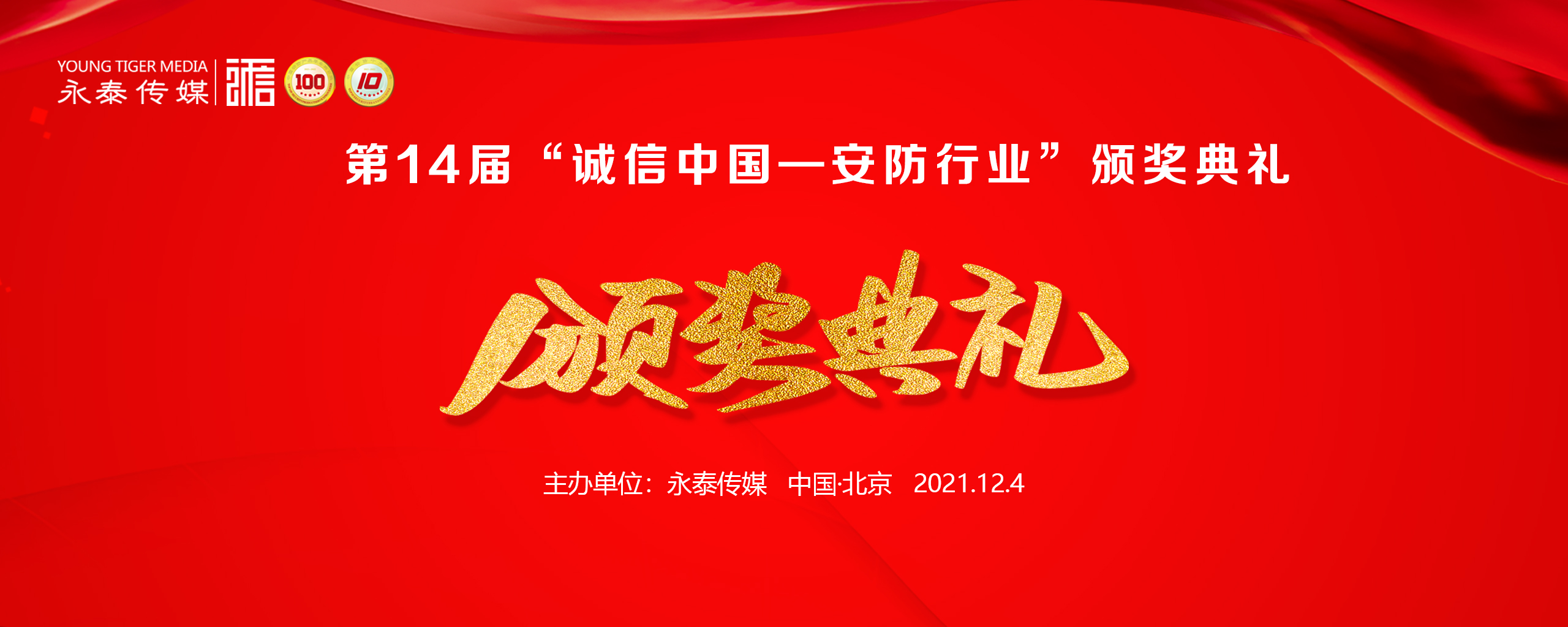 �s���(l��i)����2021��ʮ�Č��\(ch��ng)���Ї�(gu��)�����ИI(y��)Ʒ�ư�����