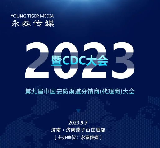 �������W(w��ng)�|�㽭��̩��������̩��ý2023����CDC�����
