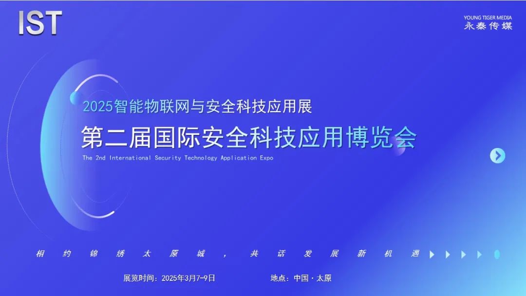 �۽����������|���a���lչ�� 2025�������W�c��ȫ�Ƽ�