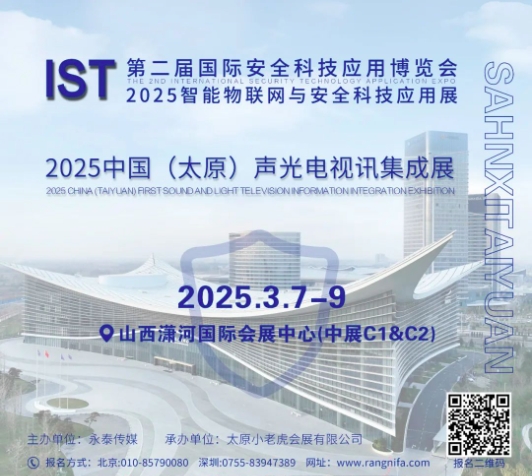 2025�������W�c��ȫ�Ƽ�����չ�^���A��ӛϵ�y�Ͼ���