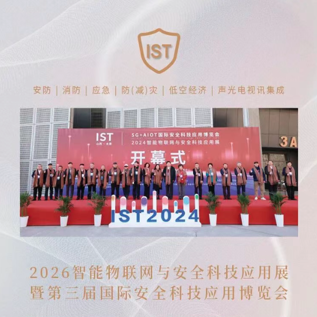 չ���A��|�ӱ�������ӿƼ����޹�˾��2026���H��ȫ�Ƽ�
