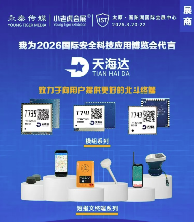 �����캣�_�Ƽ����޹�˾����2026���H��ȫ�Ƽ����ò��[