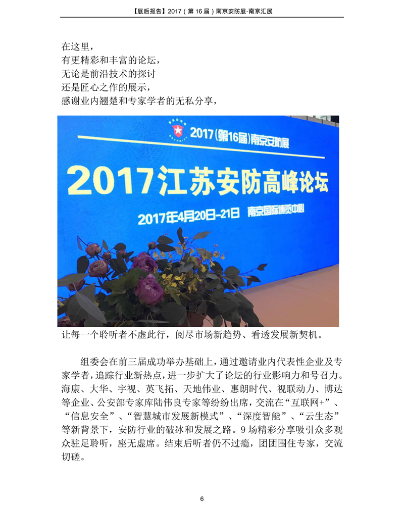 2017�Ͼ�����չչ���(b��o)��-�Rչ_�(y��)��_07.jpg