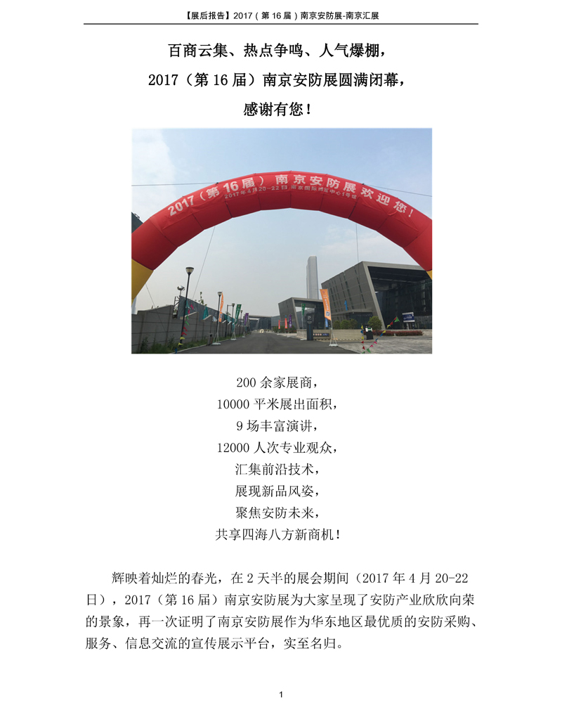 2017�Ͼ�����չչ���(b��o)��-�Rչ_�(y��)��_02.jpg